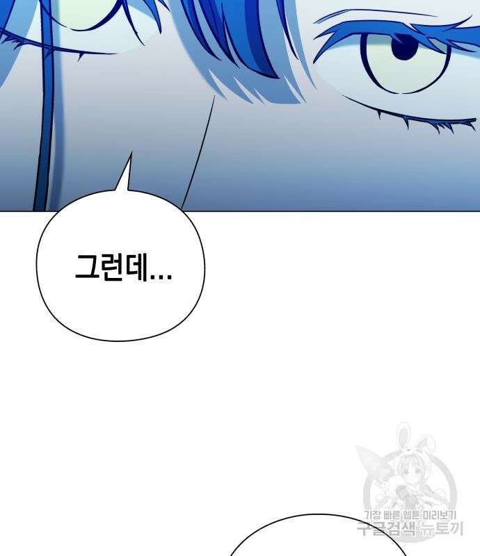 웨폰 크리에이터 22화 5