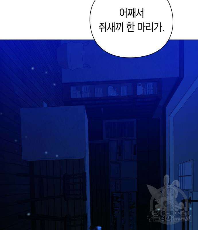 웨폰 크리에이터 22화 6