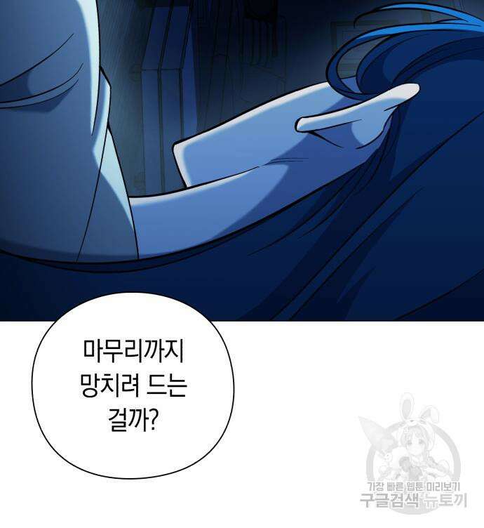 웨폰 크리에이터 22화 8