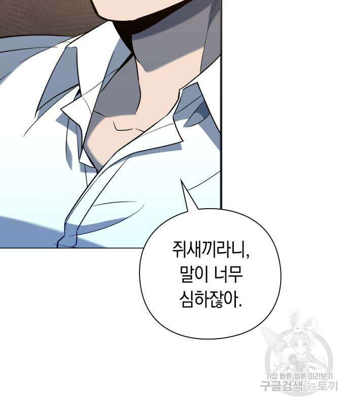 웨폰 크리에이터 22화 11
