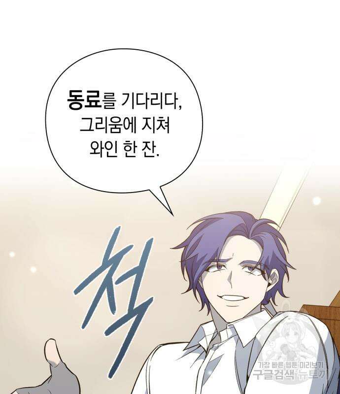 웨폰 크리에이터 22화 12