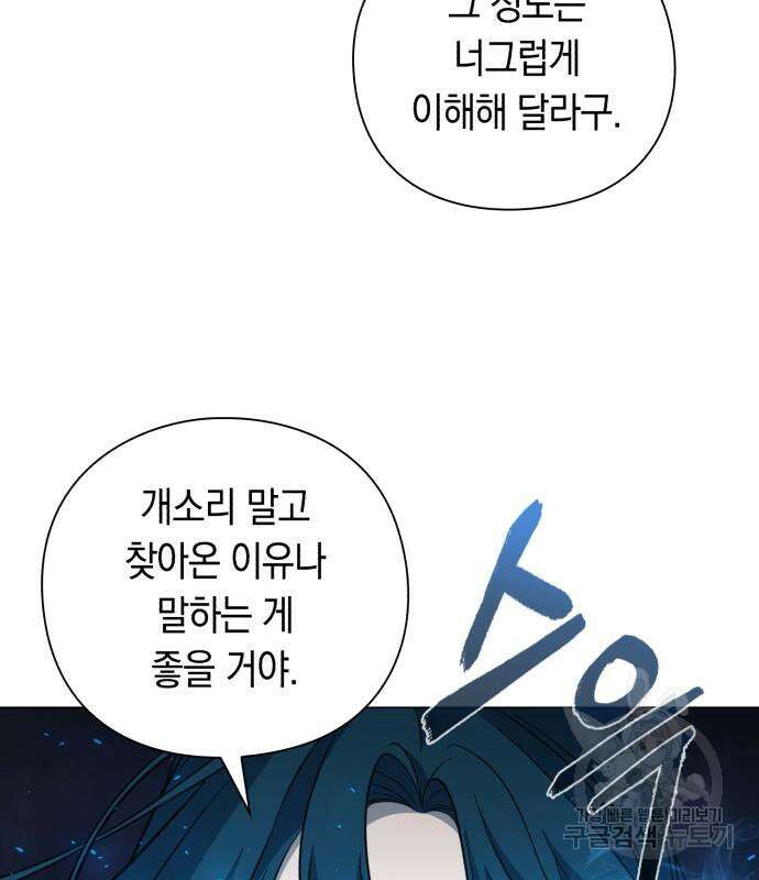 웨폰 크리에이터 22화 14