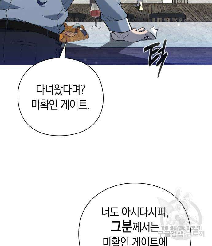 웨폰 크리에이터 22화 18