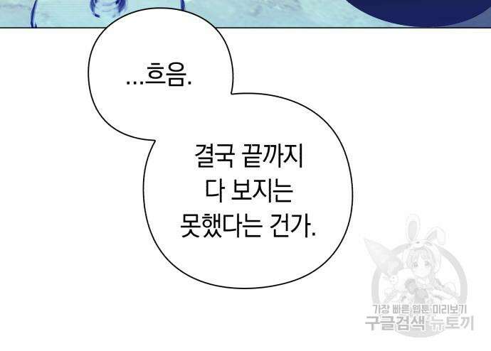 웨폰 크리에이터 22화 23