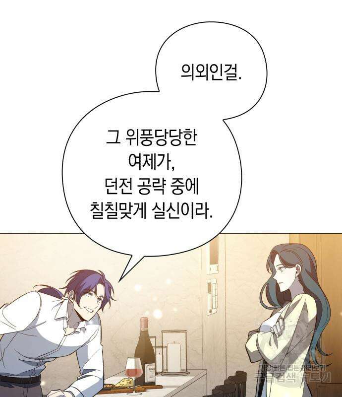 웨폰 크리에이터 22화 24