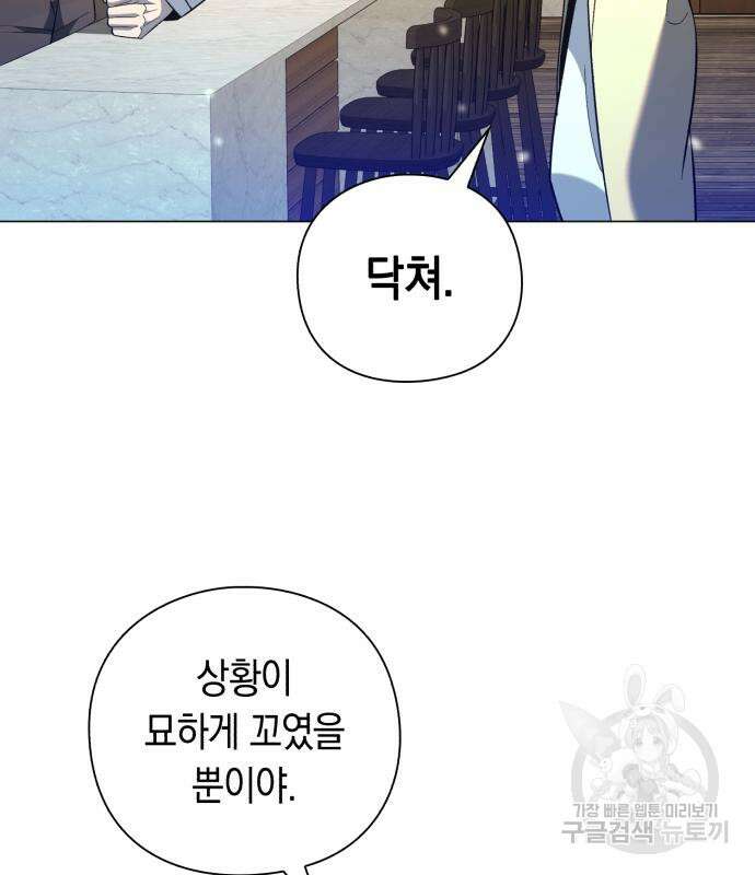 웨폰 크리에이터 22화 25