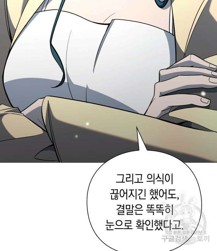 웨폰 크리에이터 22화 27