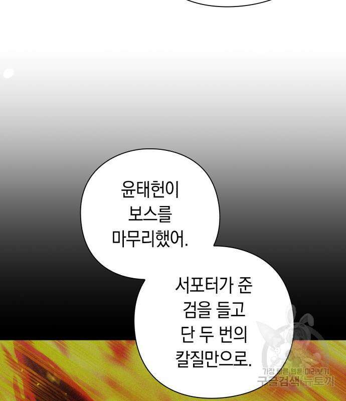 웨폰 크리에이터 22화 28