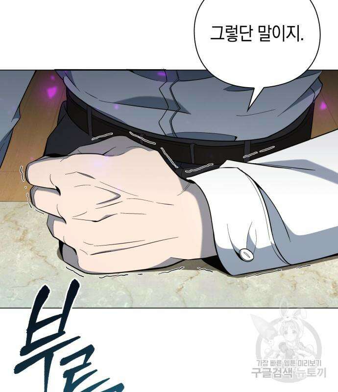 웨폰 크리에이터 22화 31