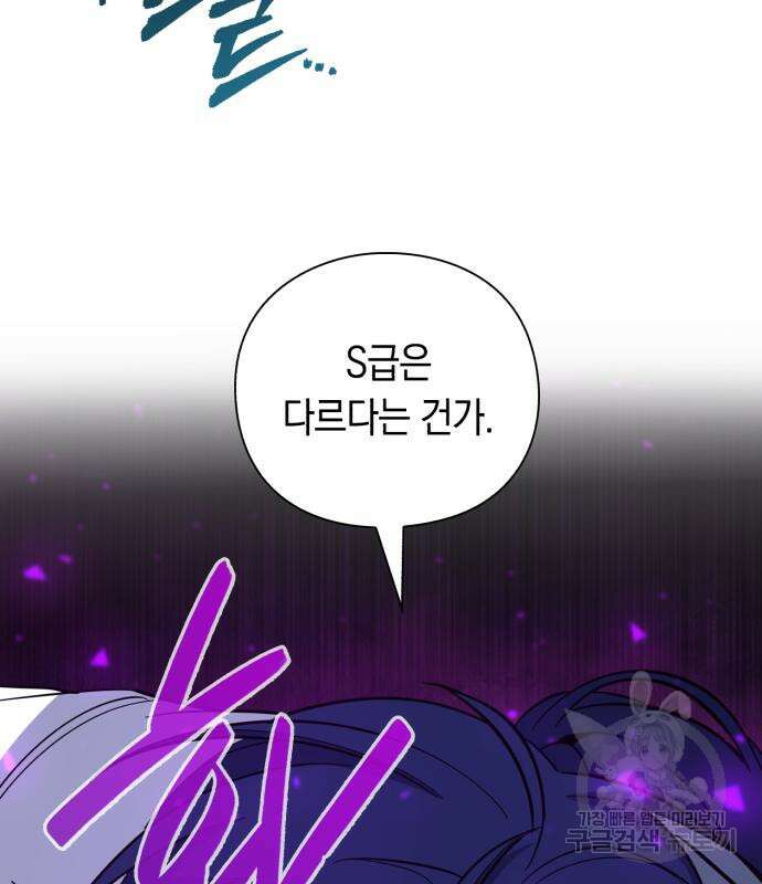 웨폰 크리에이터 22화 32