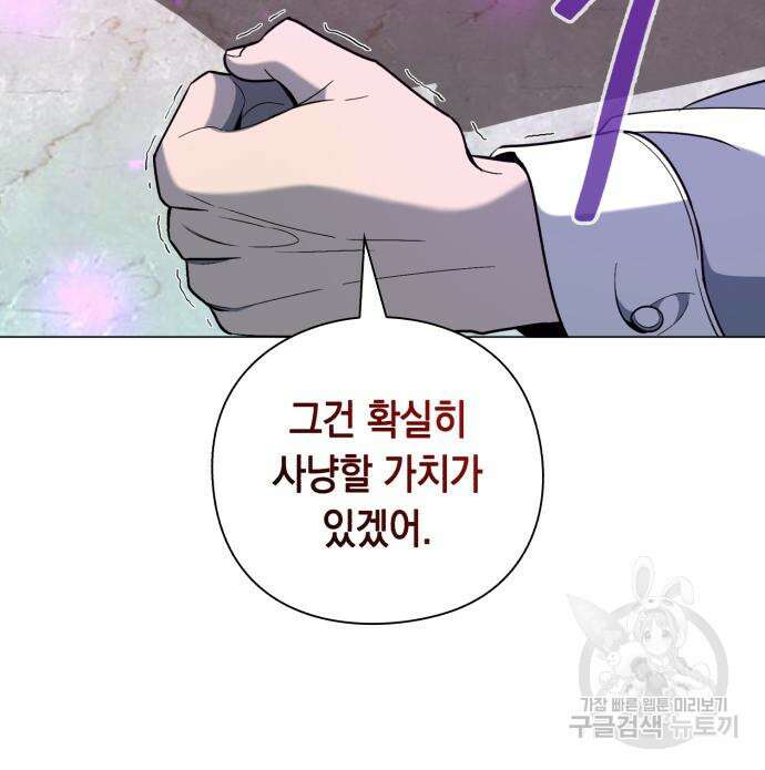 웨폰 크리에이터 22화 34