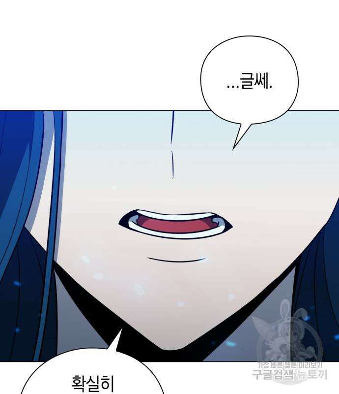 웨폰 크리에이터 22화 35