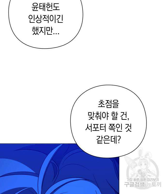 웨폰 크리에이터 22화 36