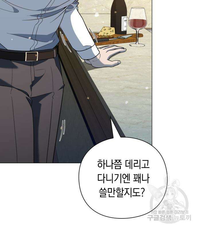 웨폰 크리에이터 22화 43