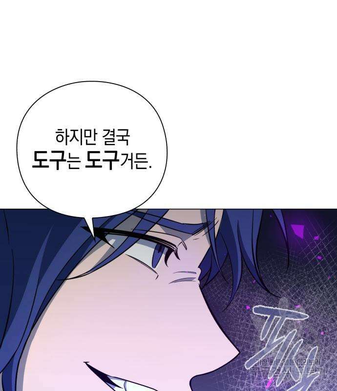 웨폰 크리에이터 22화 44