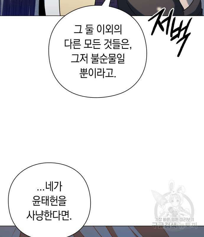 웨폰 크리에이터 22화 47