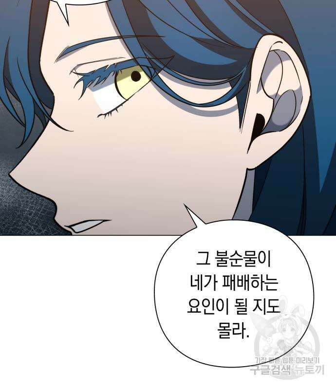 웨폰 크리에이터 22화 48