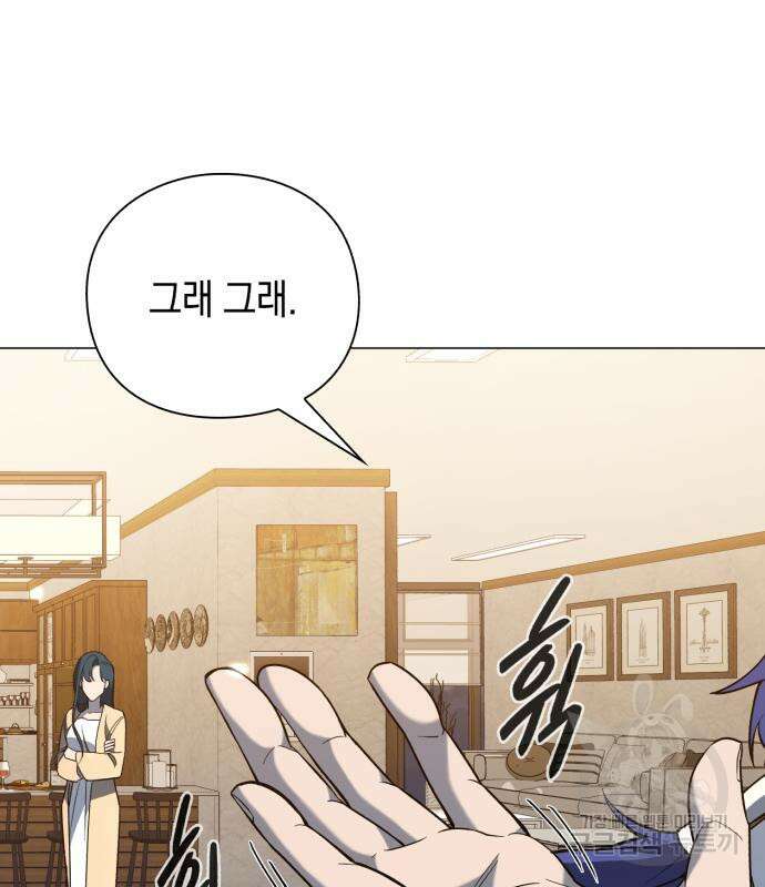 웨폰 크리에이터 22화 49