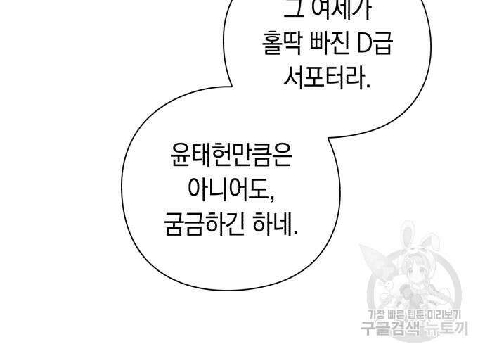 웨폰 크리에이터 22화 51