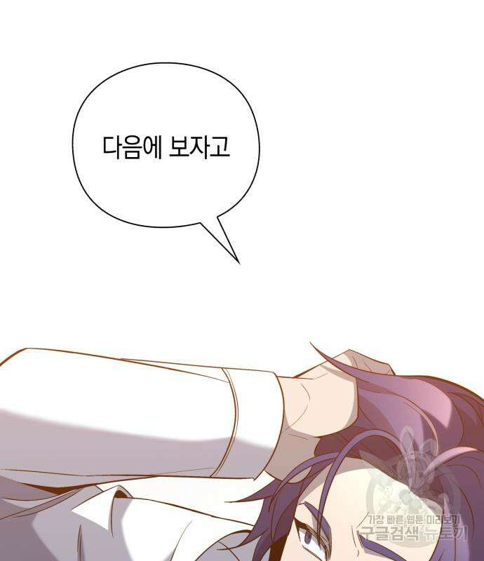 웨폰 크리에이터 22화 52