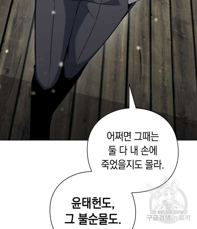 웨폰 크리에이터 22화 54