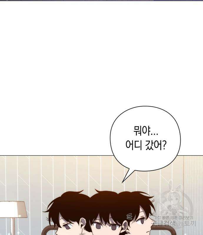 웨폰 크리에이터 22화 65
