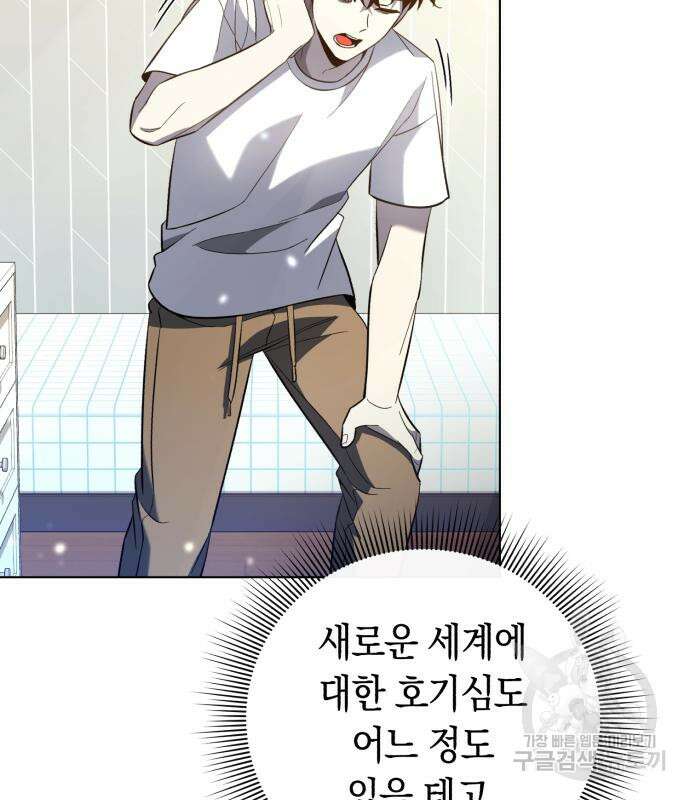 웨폰 크리에이터 22화 69