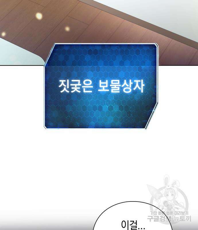 웨폰 크리에이터 22화 73
