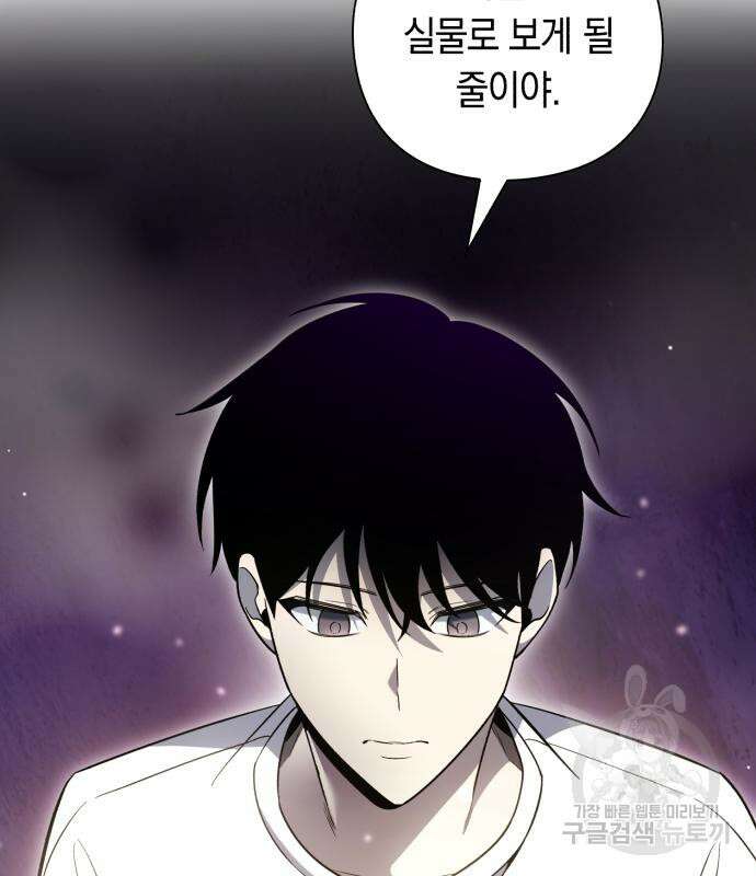 웨폰 크리에이터 22화 74