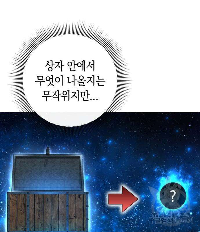 웨폰 크리에이터 22화 78