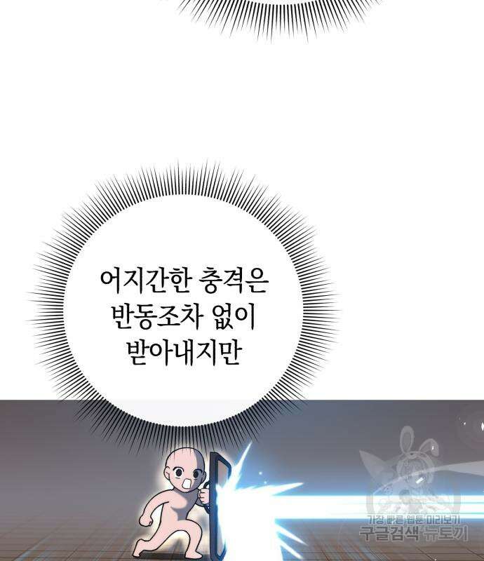 웨폰 크리에이터 22화 84