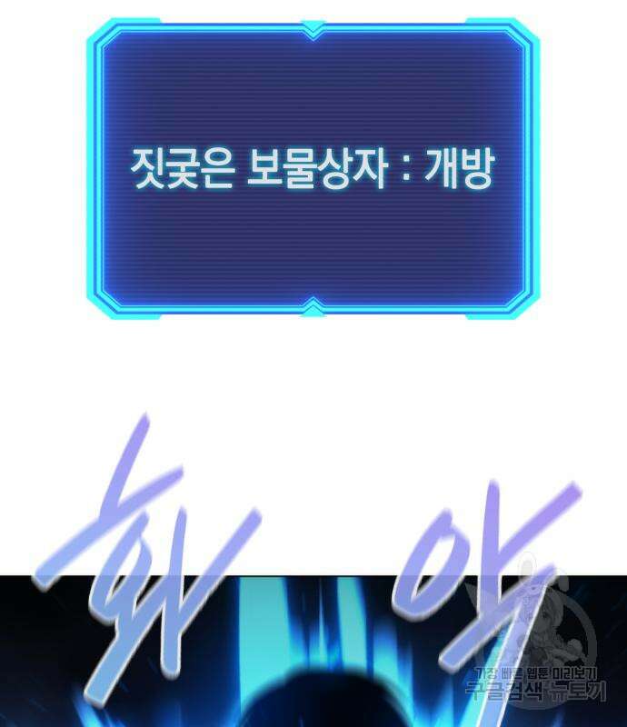 웨폰 크리에이터 22화 94