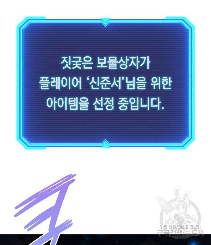 웨폰 크리에이터 22화 97