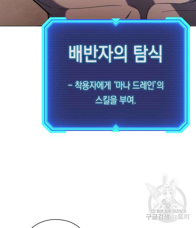 웨폰 크리에이터 22화 102