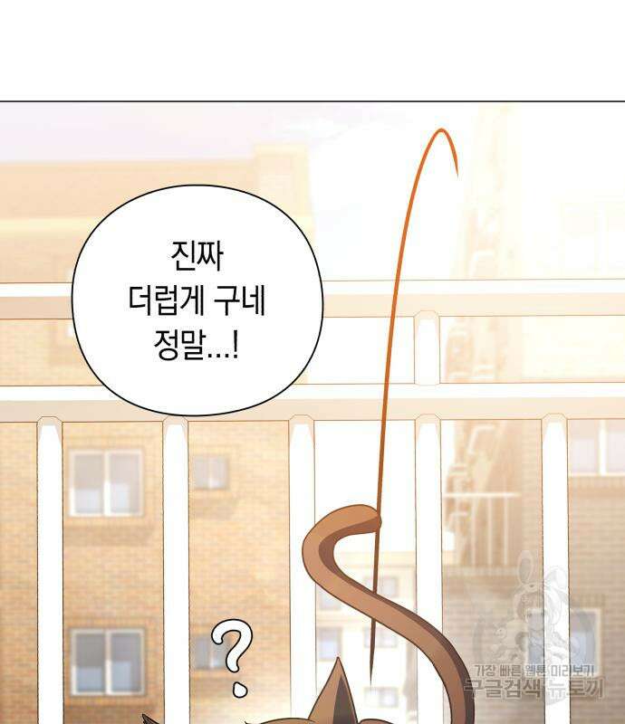 웨폰 크리에이터 22화 107