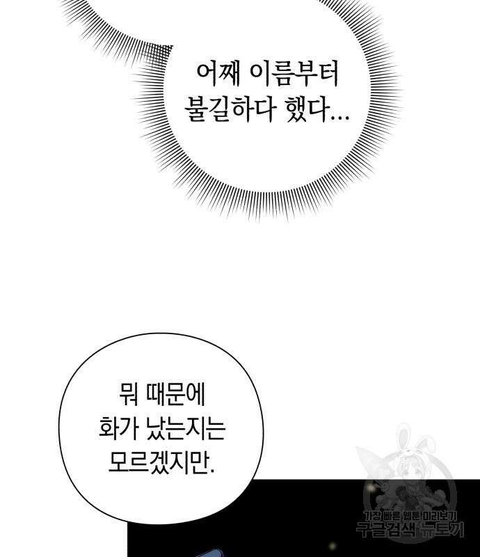 웨폰 크리에이터 22화 111