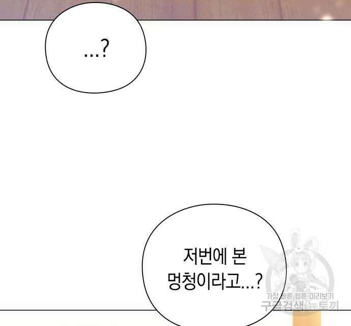 웨폰 크리에이터 22화 116