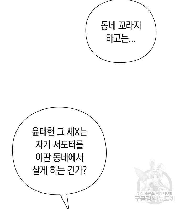 웨폰 크리에이터 22화 121
