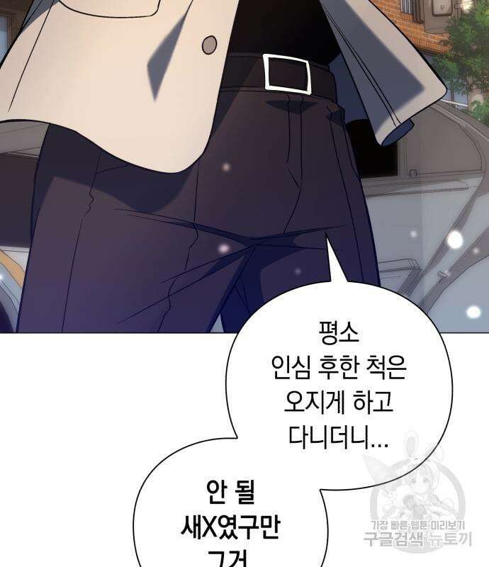 웨폰 크리에이터 22화 123