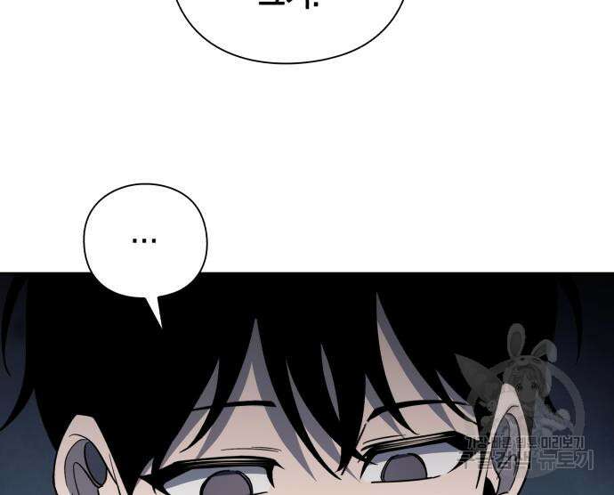 웨폰 크리에이터 22화 124