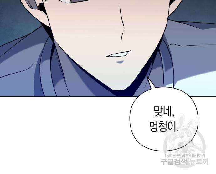 웨폰 크리에이터 22화 125
