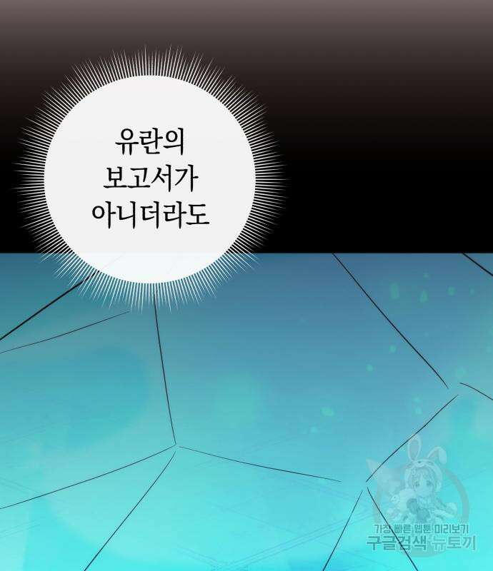 웨폰 크리에이터 22화 130
