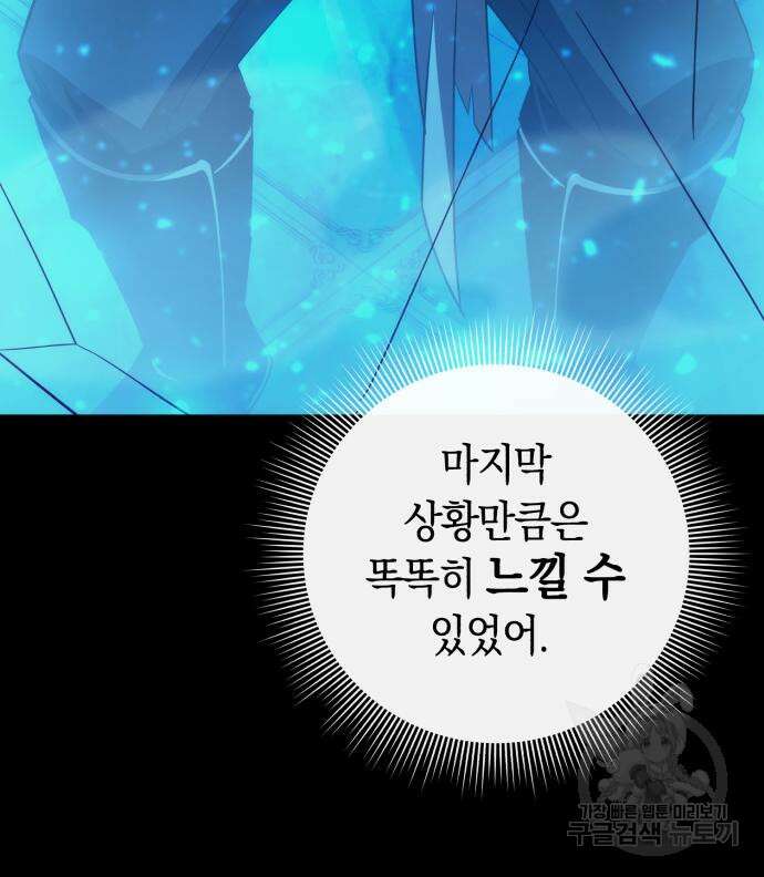 웨폰 크리에이터 22화 132