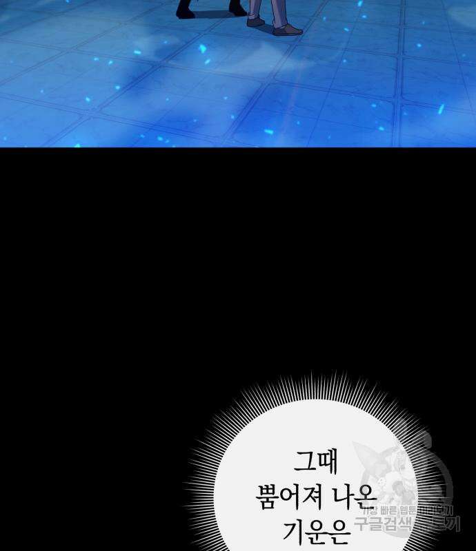 웨폰 크리에이터 22화 134