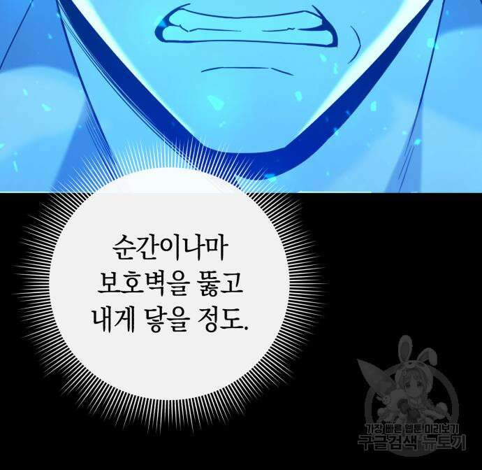 웨폰 크리에이터 22화 136