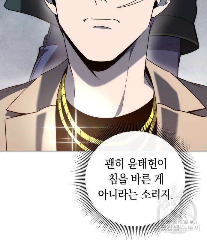 웨폰 크리에이터 22화 139