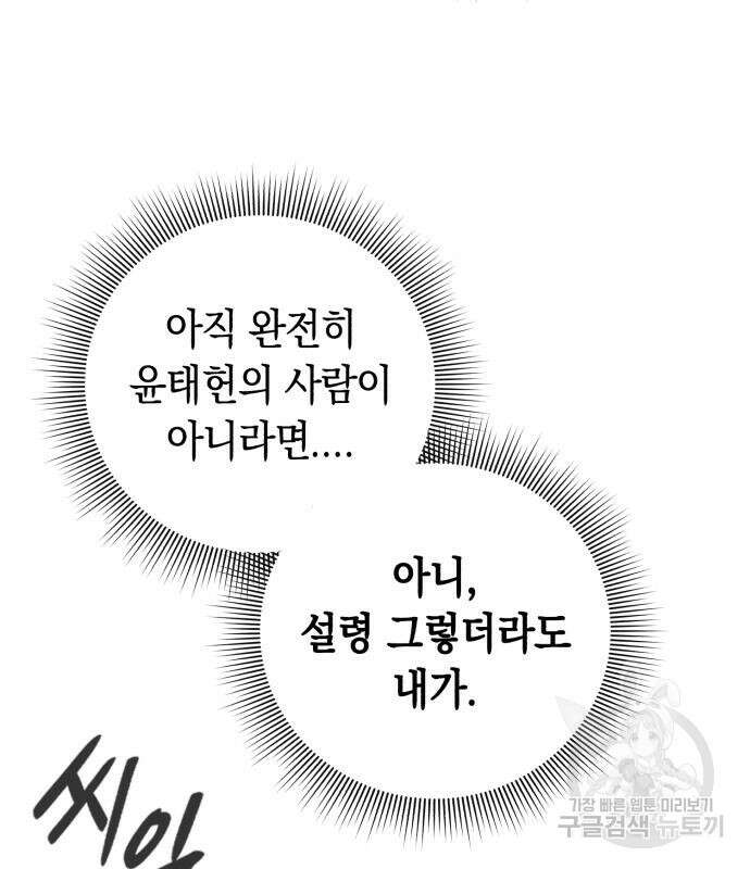 웨폰 크리에이터 22화 140