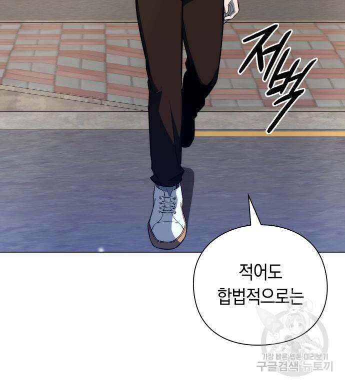 웨폰 크리에이터 22화 144