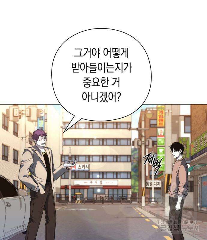 웨폰 크리에이터 22화 145