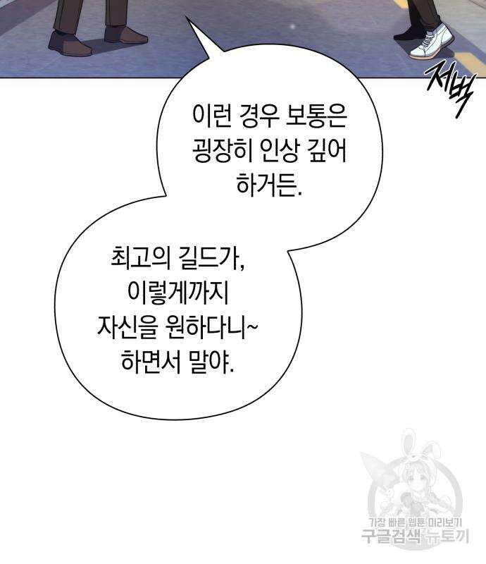 웨폰 크리에이터 22화 146